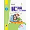 Учебник НУШ Німецька мова. 3 клас + Аудіосупровід - С.І. Сотникова, Г.В. Гоголєва Ранок (9786170962836)