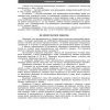 Рабочая тетрадь Українська література. 9 клас. Для контролю навчальних досягнень учнів Ранок (9786170935625) изображение 2
