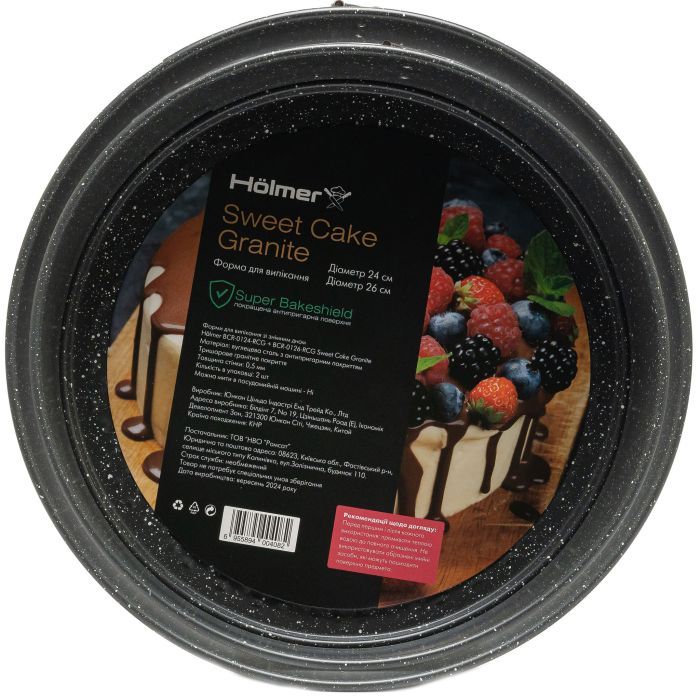 Форма для випікання Hölmer зі знімним дном Комплект 24 і 26 см (BCR-0124-RCG + BCR-0126-RCG Sweet cake Granite) зображення 2