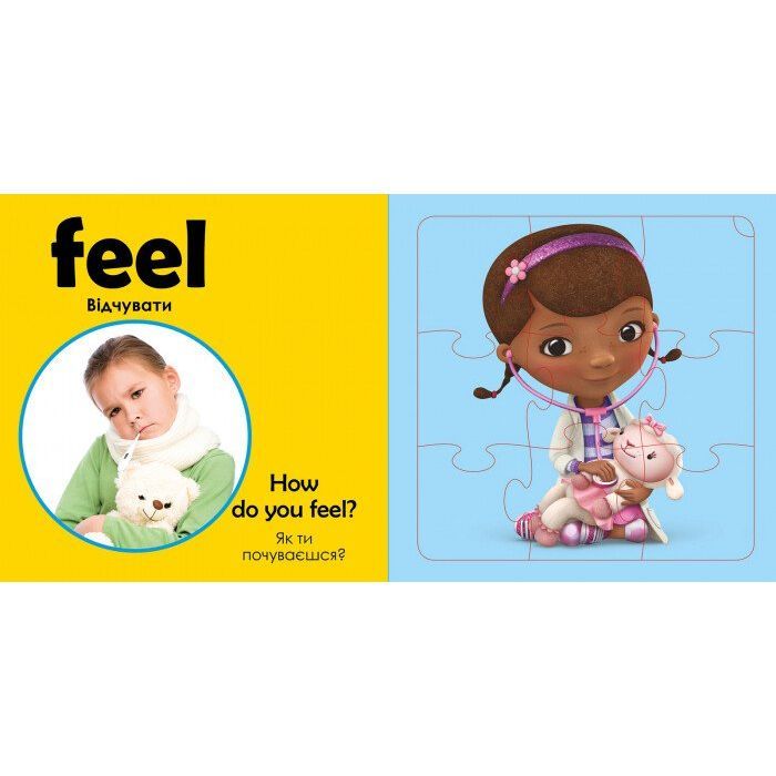 Книга Учимось граючи. Я вмію Disney Ранок (9789667489496) изображение 2