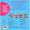 Книга Учимось граючи. Я вмію Disney Ранок (9789667489496) изображение 2