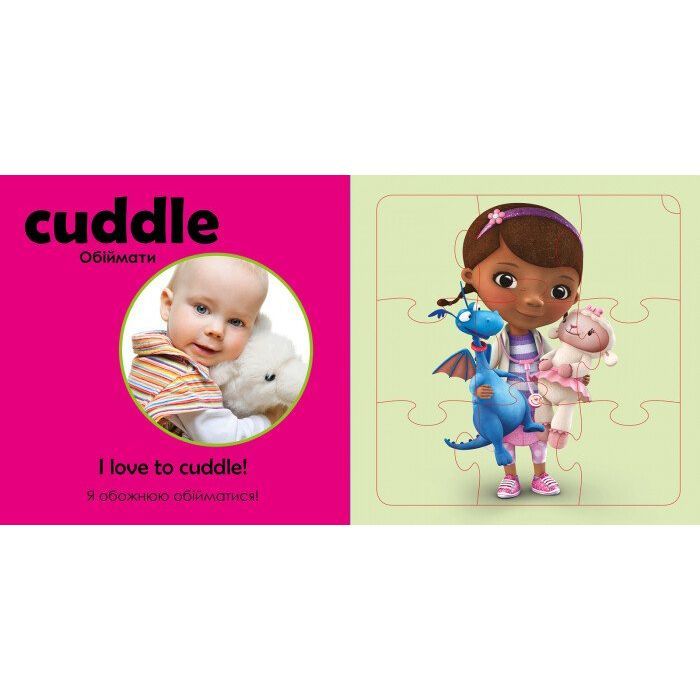 Книга Учимось граючи. Я вмію Disney Ранок (9789667489496) изображение 3