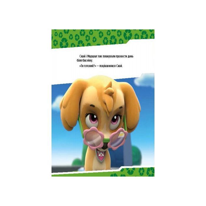 Книга Щенята рятують басейн. Щенячий патруль. Історії Ранок (9786177591152) зображення 4