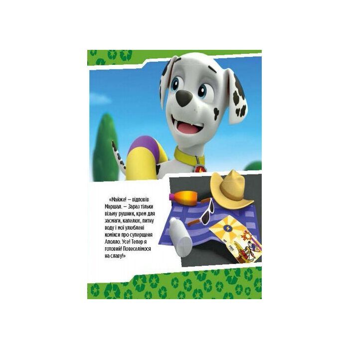 Книга Щенята рятують басейн. Щенячий патруль. Історії Ранок (9786177591152) зображення 5