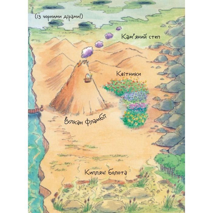 Книга Вулканоси закипають аж дим іде. Книга 6 - Франциска Ґем Жорж (9786178412166) изображение 7