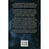 Книга Погана мати - Міа Шерідан Видавництво РМ (9786178639945) изображение 2