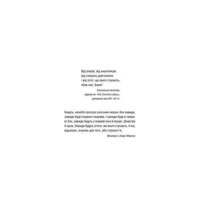 Книга Відьмак. Сезон гроз. Книга 8 - Анджей Сапковський КСД (9786171519121) зображення 7