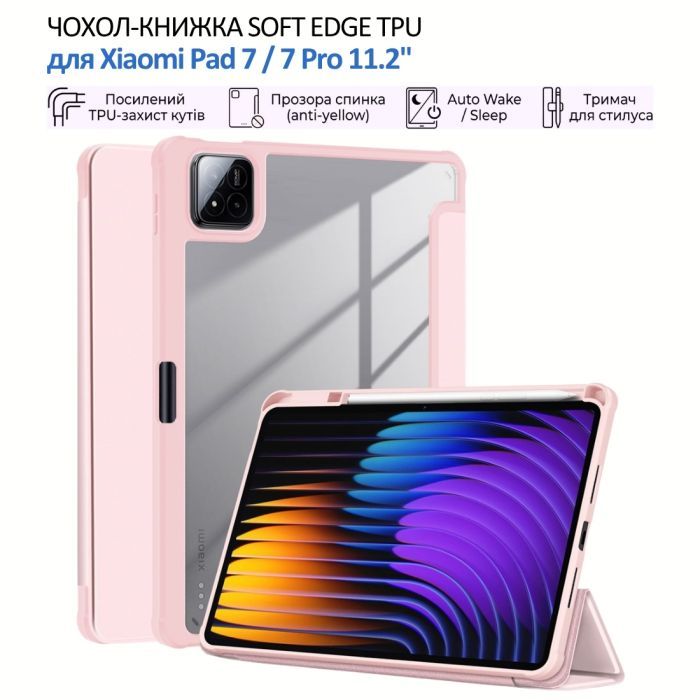 Чохол до планшета BeCover Soft Edge TPU Xiaomi Pad 7 / 7 Pro 11.2" Green (715541) зображення 4