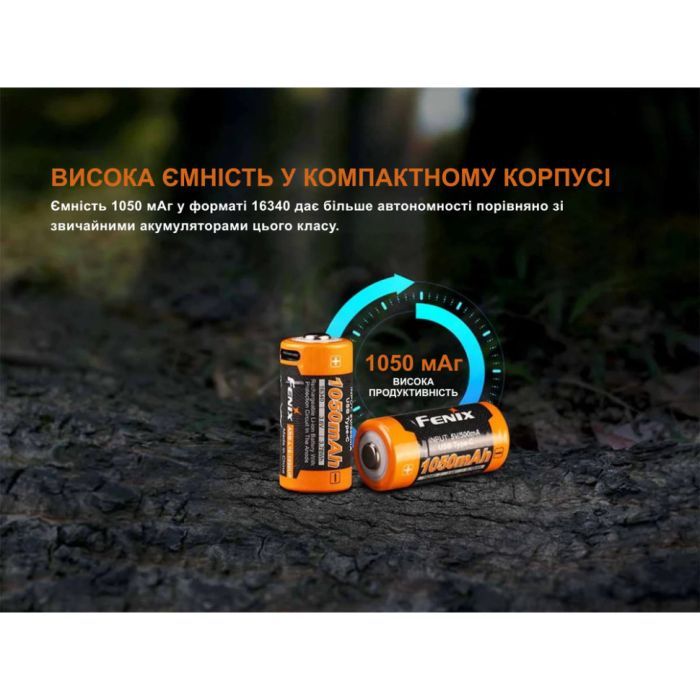 Аккумулятор Fenix 16340 (1050 mAh) Type-C (ARB-L16-1050UP) изображение 4