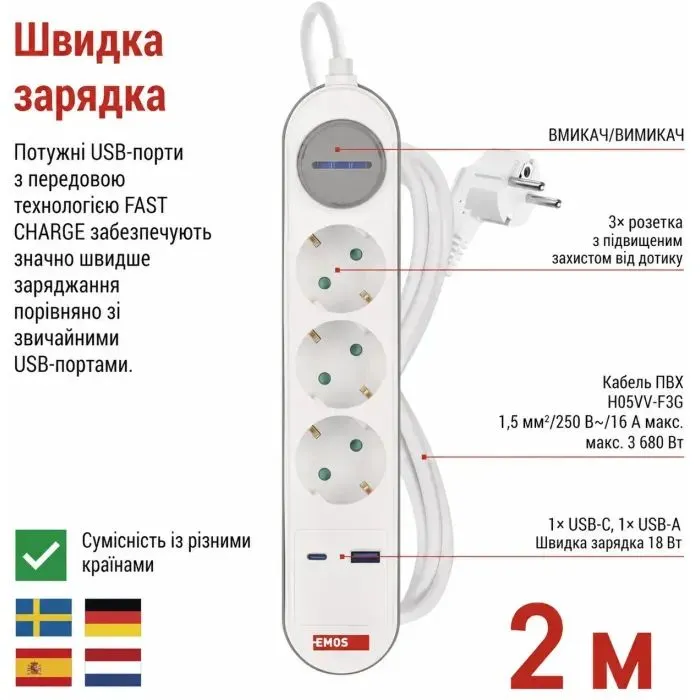 Сетевой удлинитель EMOS P1322FC изображение 5