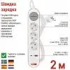 Сетевой удлинитель EMOS P1322FC изображение 5