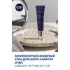 Крем для кожи вокруг глаз Nivea MEN Anti-Age Hyaluron Eye Cream 15 мл (4005900822529) изображение 4