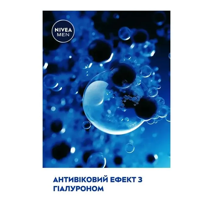 Крем для кожи вокруг глаз Nivea MEN Anti-Age Hyaluron Eye Cream 15 мл (4005900822529) изображение 5