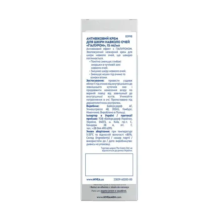 Крем для кожи вокруг глаз Nivea MEN Anti-Age Hyaluron Eye Cream 15 мл (4005900822529) изображение 7