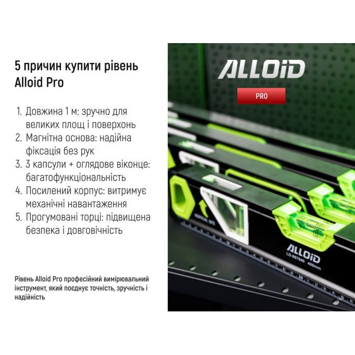 Рівень Alloid Pro, 60см, 3 капсули, з магнітом, бокове вікно (LD-007060) зображення 7