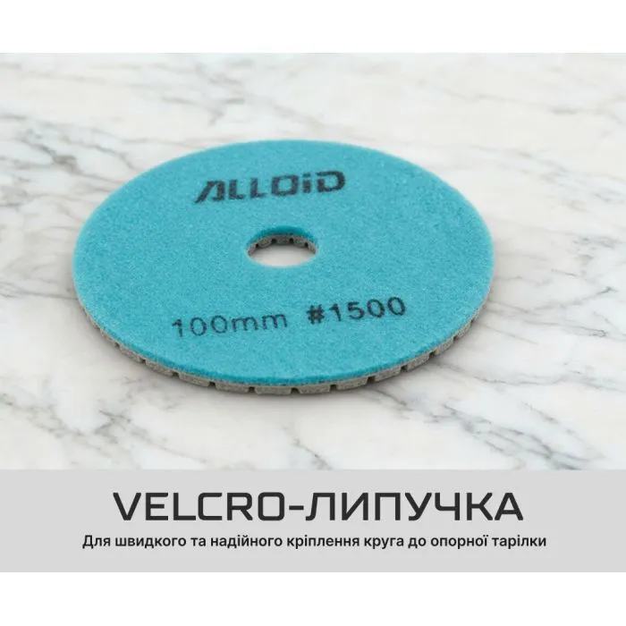 Круг зачистной Alloid Pro, алмазный, шлифовальный, на липучке, 100мм, зерно 1500 (DD-63290) изображение 7