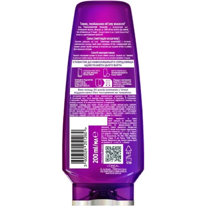 Кондиционер для волос Elseve Collagen Lifter 200 мл (3600524251260) изображение 2