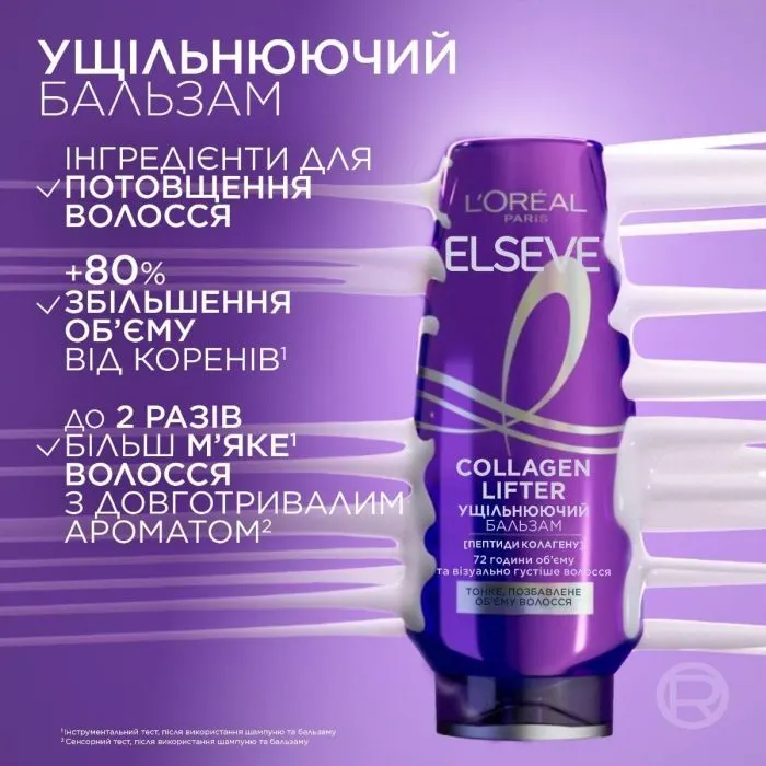 Кондиционер для волос Elseve Collagen Lifter 200 мл (3600524251260) изображение 3