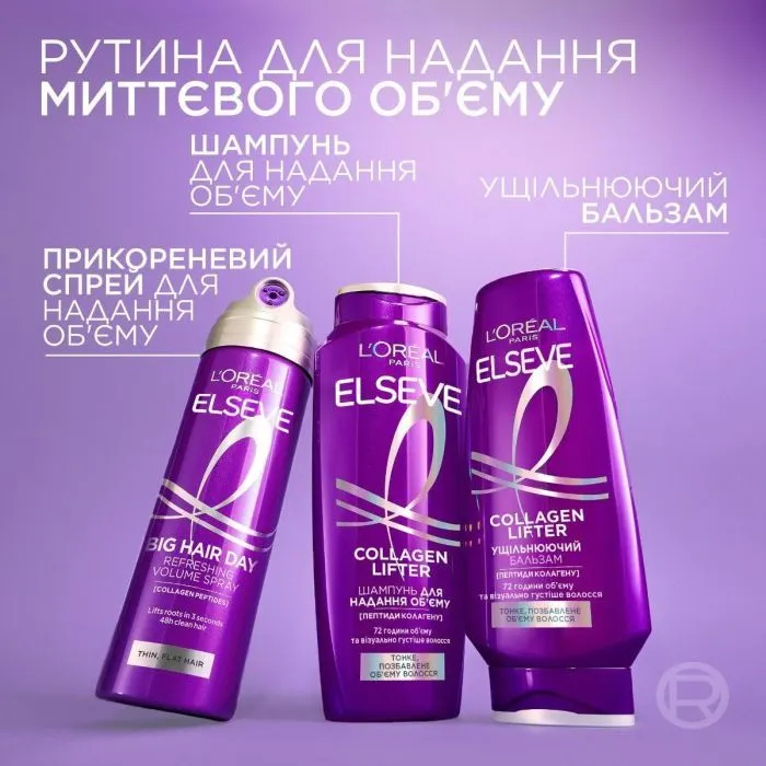 Кондиционер для волос Elseve Collagen Lifter 200 мл (3600524251260) изображение 5