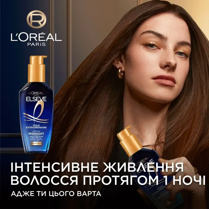 Сироватка для волосся Elseve Розкіш Олій 100 мл (3600524135775) зображення 3