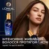 Сироватка для волосся Elseve Розкіш Олій 100 мл (3600524135775) зображення 3