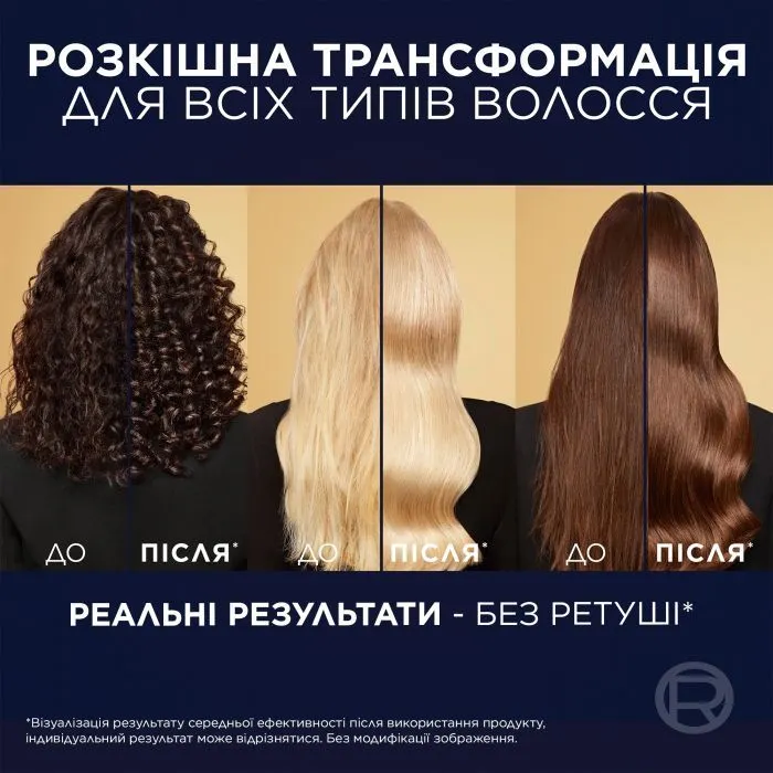 Сироватка для волосся Elseve Розкіш Олій 100 мл (3600524135775) зображення 5