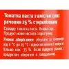 Соус Руна Томатна паста з вмістом сухих речовин 25% 360 г (4820015948267) зображення 4