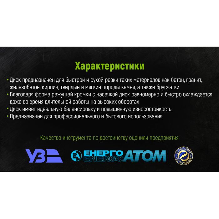 Круг відрізний Alloid алмазний, Turbo, 125мм (DS-7125T) зображення 6
