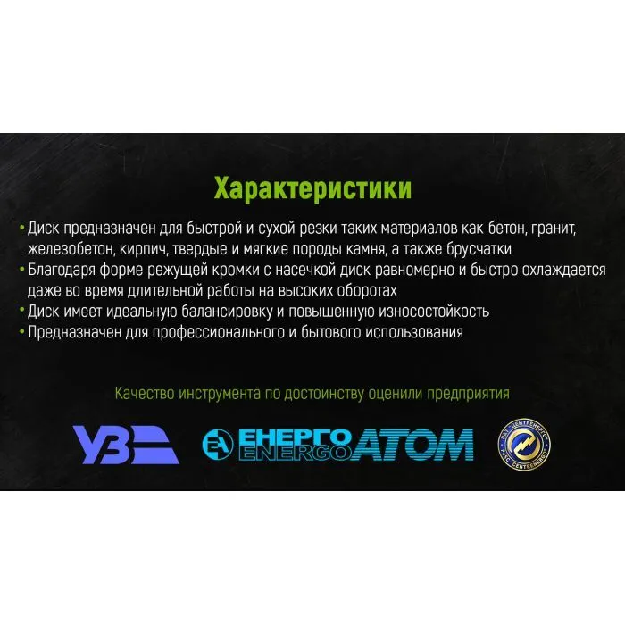 Круг відрізний Alloid алмазний, Turbo, 180мм (DS-7180T) зображення 6