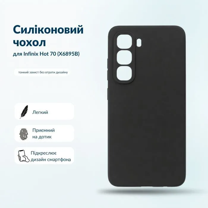 Чехол для мобильного телефона BeCover Silicone Infinix Hot 70 (X6895B) Black (716047)