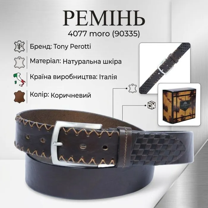 Ремінь Tony Perotti Джинсовий Коричневий (90335) зображення 3