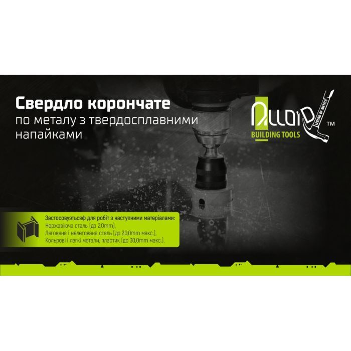 Сверло Alloid корончатое, твердосплавное, по металлу, 55мм (TS-20055) изображение 4