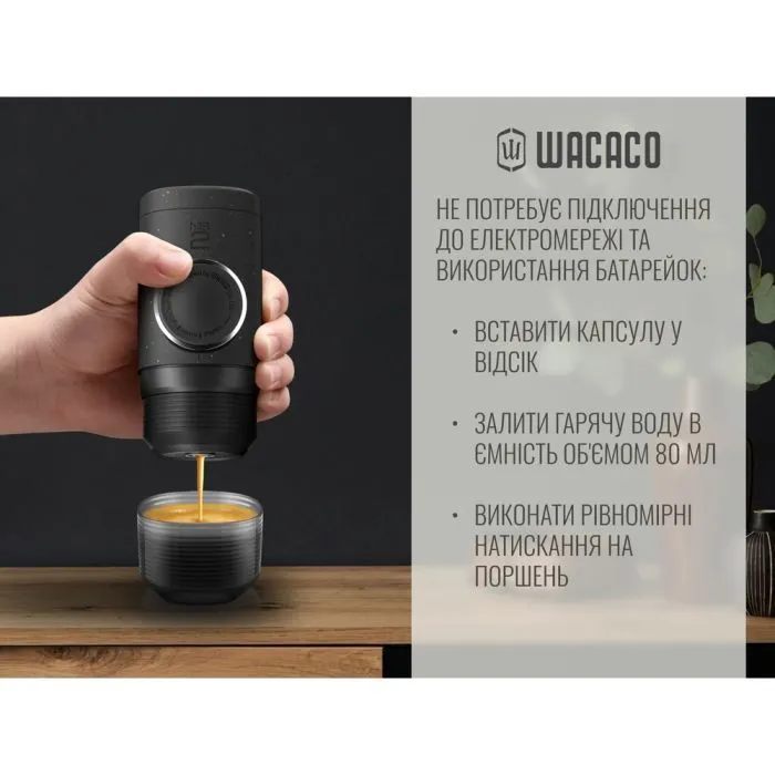 Портативна кавоварка Wacaco Minipresso NS2 чорна (WMININS2BL) зображення 7