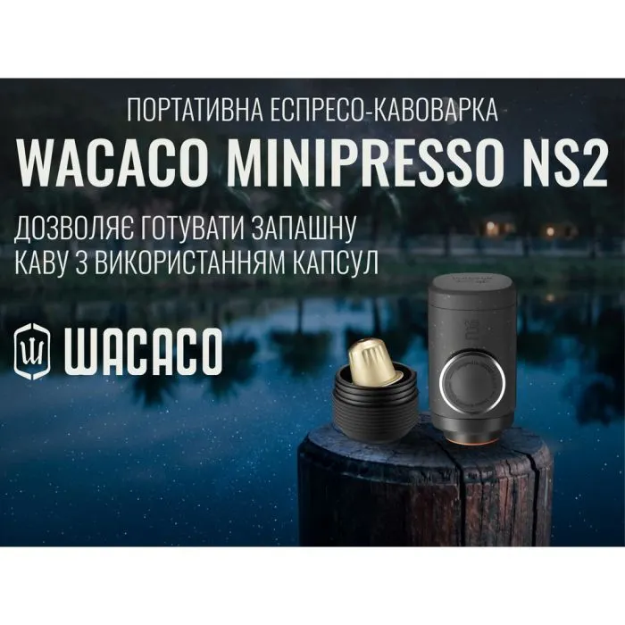 Портативна кавоварка Wacaco Minipresso NS2 чорна (WMININS2BL) зображення 9