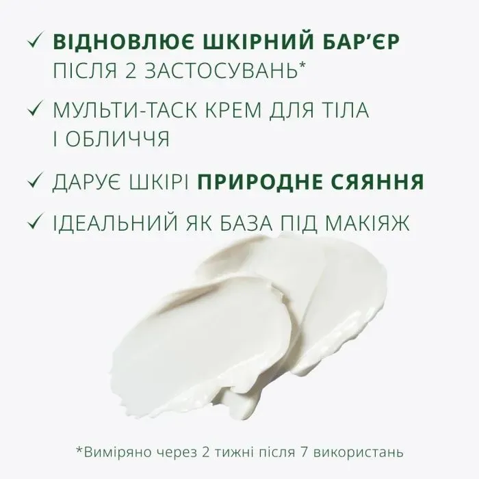 Крем для тіла Weleda Skin Food Cream 30 мл (4001638098649) зображення 8