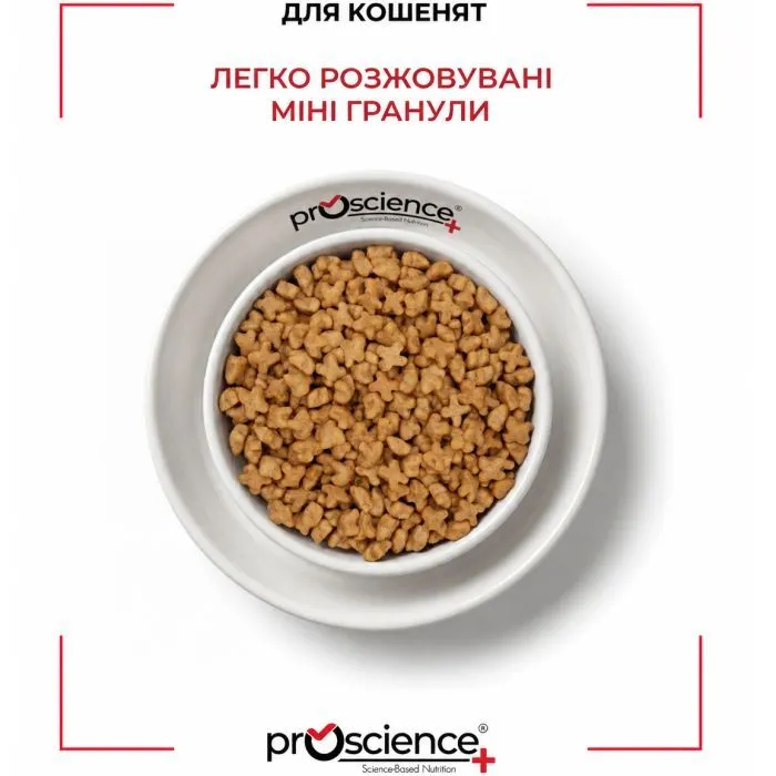 Сухий корм для кішок ProScience Kitten Lamb 1.5 кг (8694686407547) зображення 8