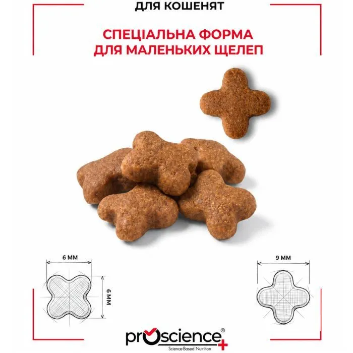 Сухий корм для кішок ProScience Kitten Lamb 1.5 кг (8694686407547) зображення 9