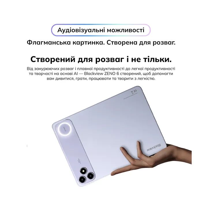 Планшет Blackview Tab Zeno 6 SET 11" 12/256GB/LTE Liac Purple (6931548328995) зображення 3