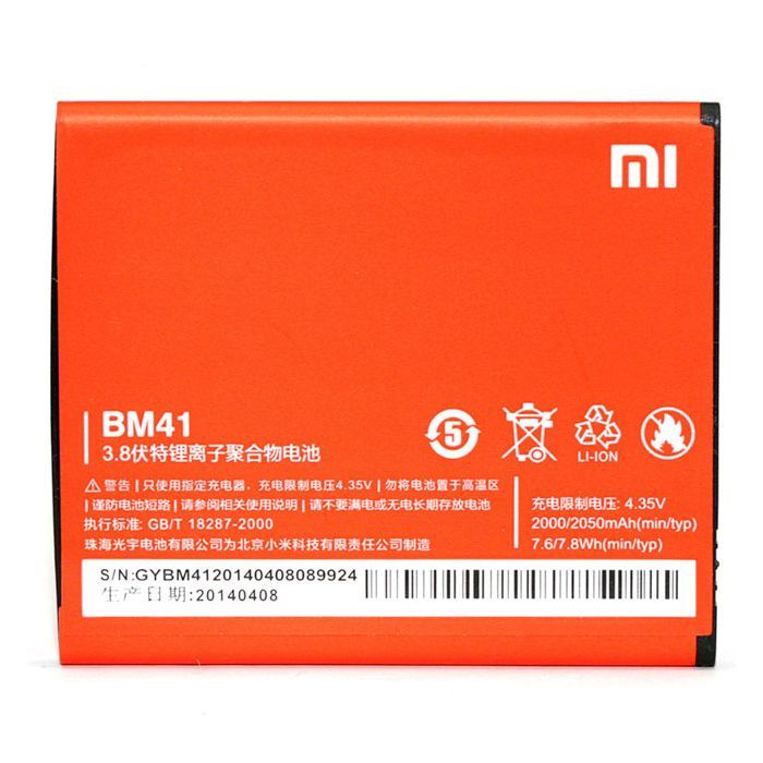 Акумуляторна батарея PowerPlant Xiaomi Redmi 2 (BM44) (DV00DV6259)