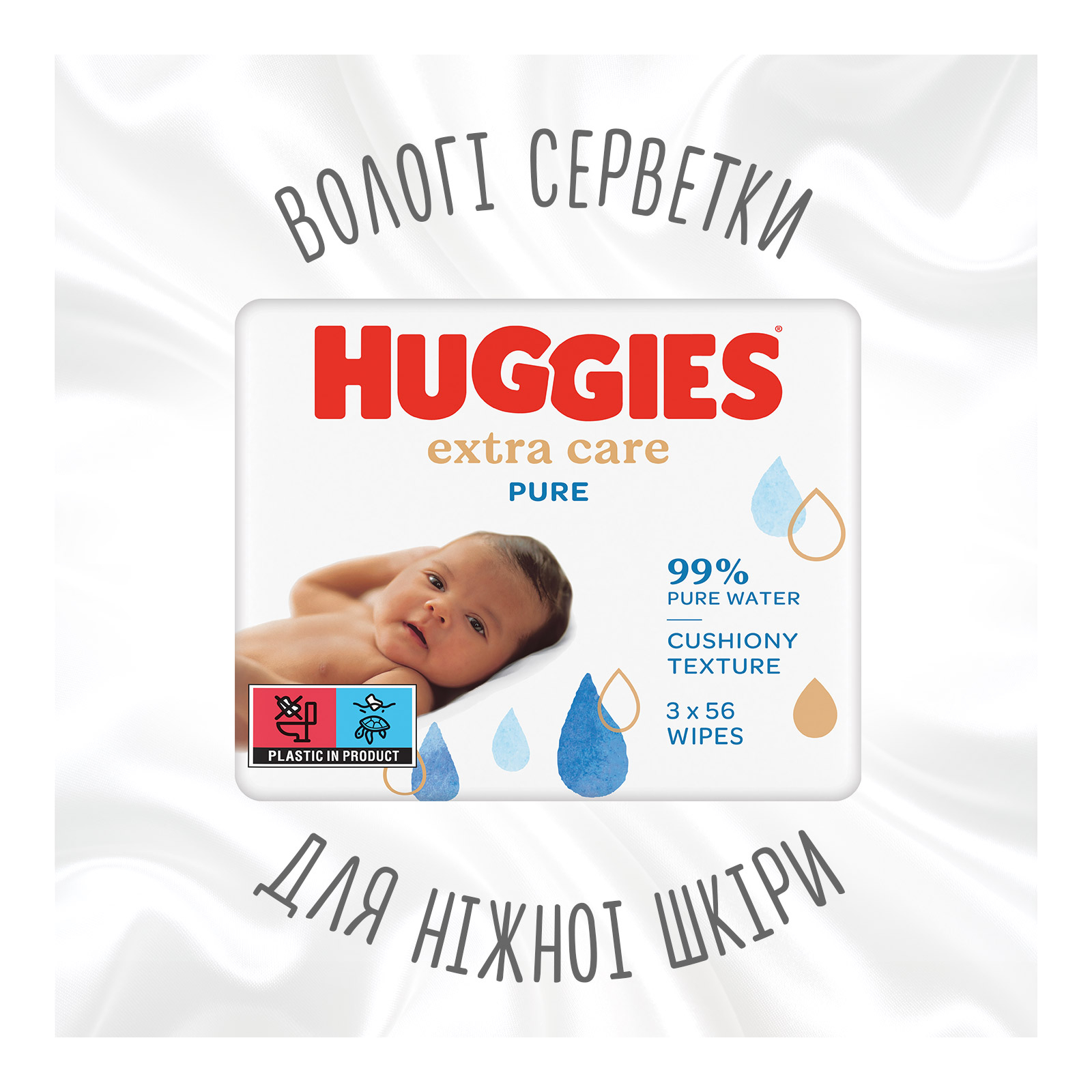 Детские влажные салфетки Huggies Pure Extra Care 3 х 56 шт (5029054222119) изображение 3
