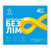 Стартовий пакет Київстар Максимальний безлім (PP/4G/TYPE_28)