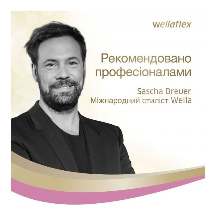 Лак для волос WellaFlex Для чувствительной кожи головы сильной фиксации 250 мл (8699568541692) изображение 4