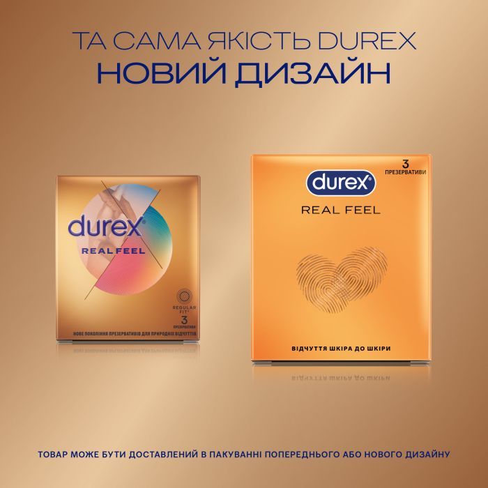 Презервативы Durex Real Feel из синтетического латекса (безлатексные) 3 шт. (5052197026689) изображение 4