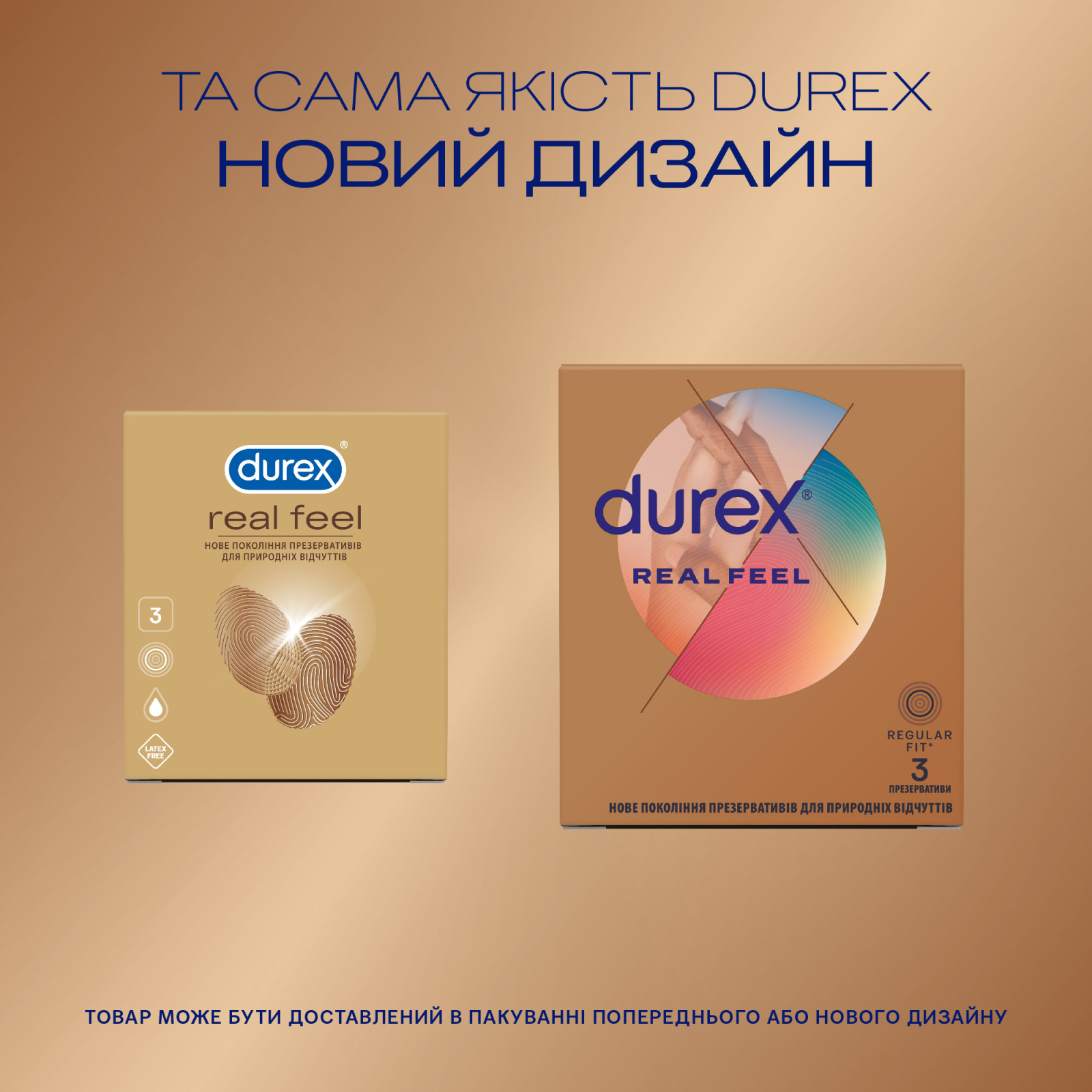 Презервативы Durex Real Feel из синтетического латекса (безлатексные) 12 шт. (5052197026719) изображение 4