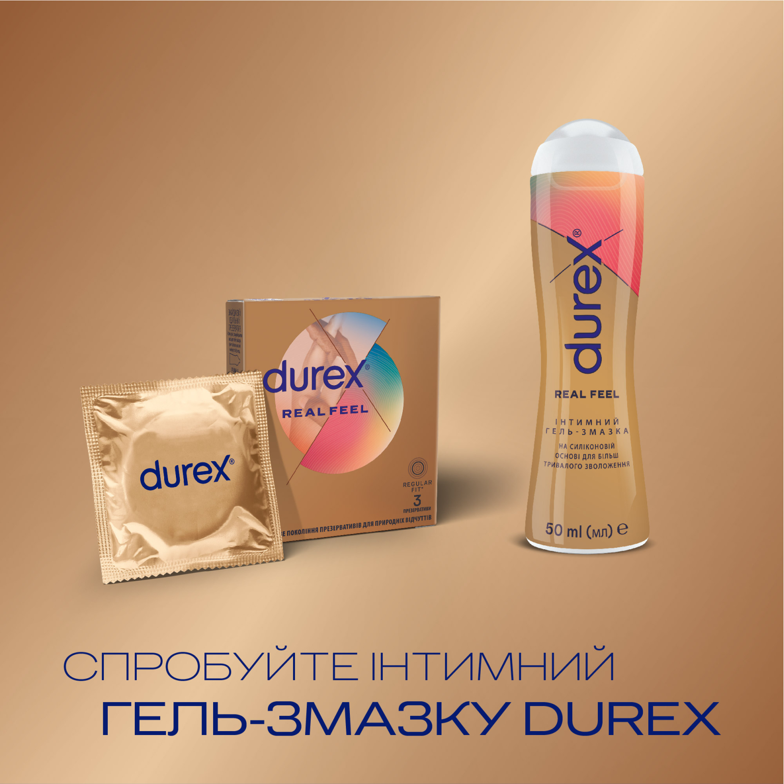 Презервативы Durex Real Feel из синтетического латекса (безлатексные) 3 шт. (5052197026689) изображение 5
