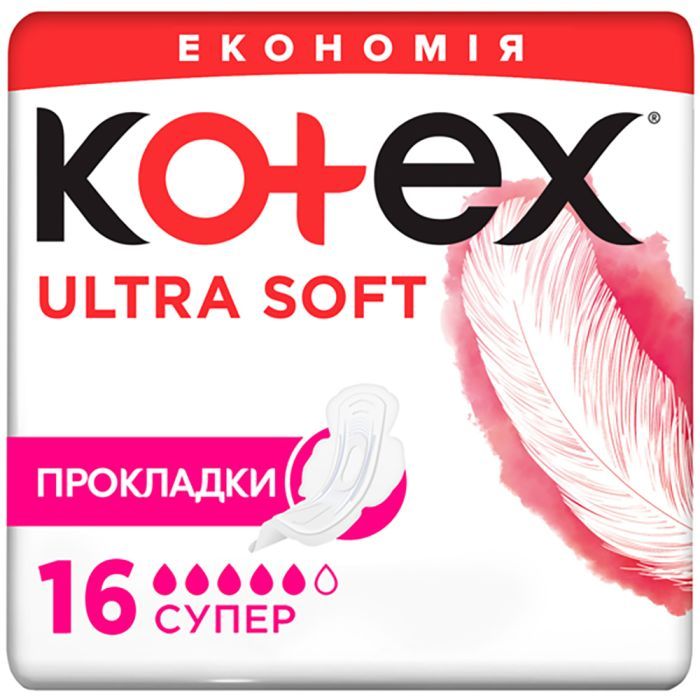 Гигиенические прокладки Kotex Ultra Soft Super 8 шт. (5029053542683)