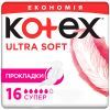Гигиенические прокладки Kotex Ultra Soft Super 16 шт. (5029053542690)