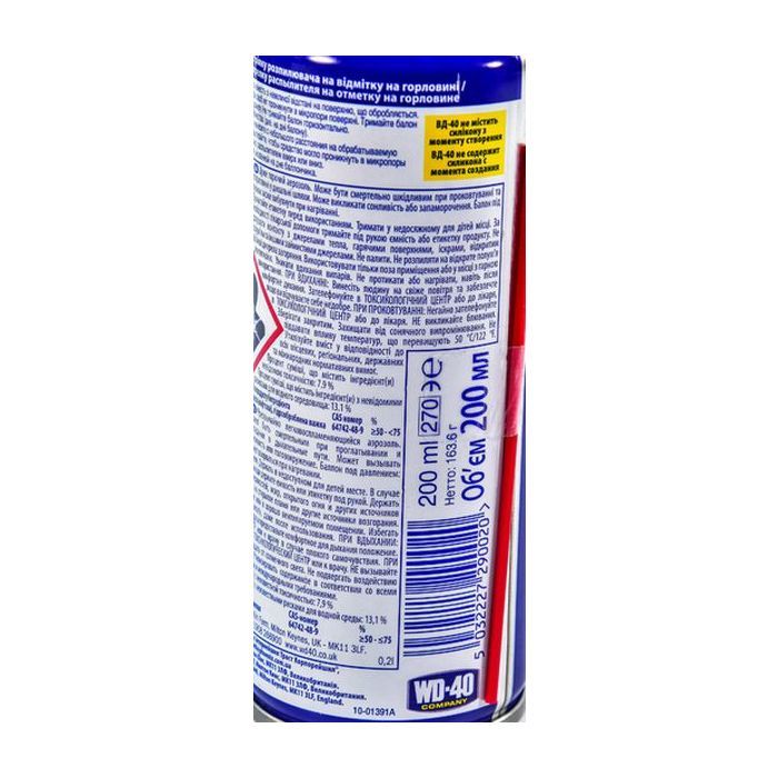 Смазка автомобильная WD-40 аероз. 200мл (124W700021) изображение 2