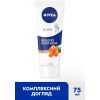 Крем для рук Nivea Комплексный 75 мл (4005808857982/4006000008431) изображение 2