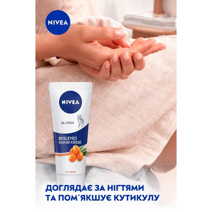 Крем для рук Nivea Комплексный 75 мл (4005808857982/4006000008431) изображение 7